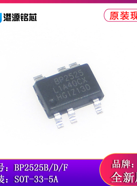 晶丰明源 BP2525B BP2525D BP2525F SOT33-5A AC-DC恒压芯片