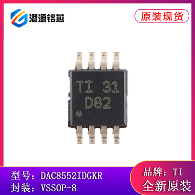 全新原装 DAC8552IDGKR VSSOP-8 16位数模转换器芯片
