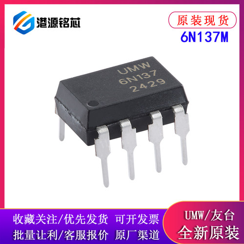 全新原装 6N137M DIP-8 高速10Mbit/S逻辑门光耦合器