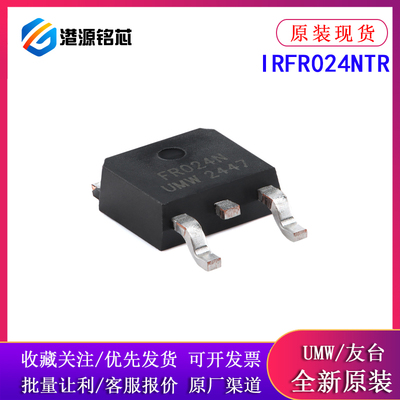 IRFR024NTR场效应管(MOSFET)