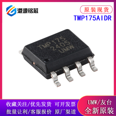 TMP175AIDR SOP-8 数字温度传感器 全新原装