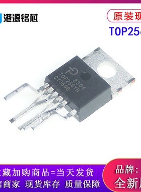 全新原装进口 TOP250YN TOP249YN TOP243YN TOP256YN电源IC全系列