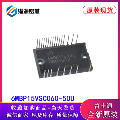 6MBP15VSC060-50U 全新原装IGBT模块15A600V替代PS219A4-AST