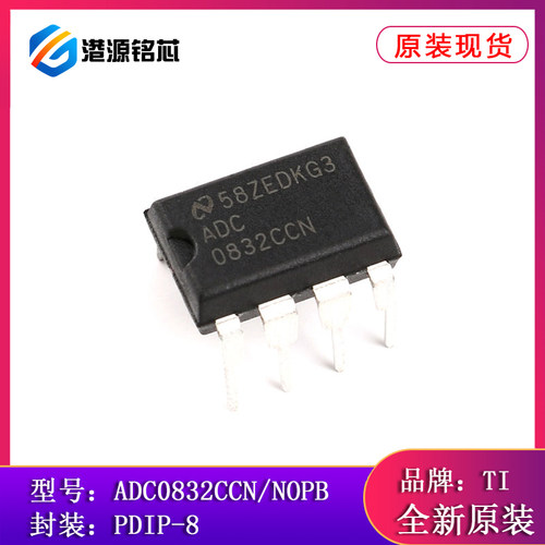 全新原装 ADC0832CCN 芯片 直插 DIP-8 8位模数转换器 31KSPS