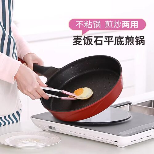 多功能电磁炉锅平底煎锅didinika
