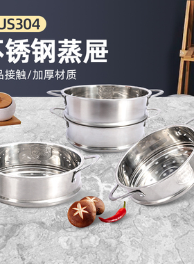 迪迪尼卡网红宝宝辅食锅蒸屉304不锈钢16cm奶锅小蒸笼18CM蒸格