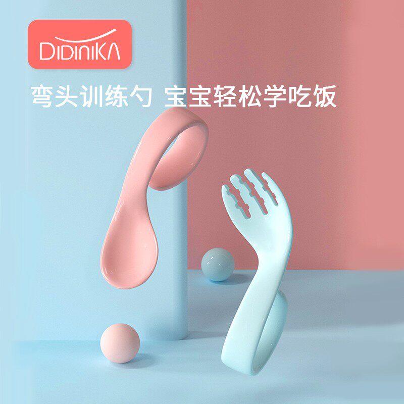 迪迪尼卡婴儿学食辅食弯头勺子宝宝学吃饭训练叉儿童餐具套装,婴童用品,儿童餐具,淘宝优惠券,粉丝福利购,淘宝优惠卷