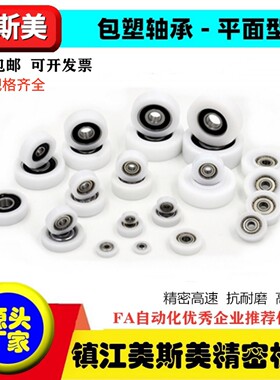 硬质包塑轴承滑轮POM耐磨滚轮