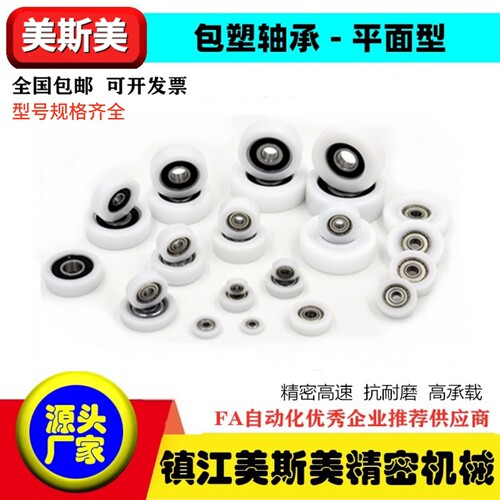 硬质包塑轴承滑轮POM耐磨滚轮