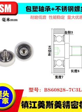 特价美斯美聚甲醛办公家具包塑轴承滑轮可定做 BS60828-7C3L8M6