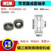 美斯美透明包胶轴承滑轮85A聚氨酯滚轮静音耐磨MSM PU690026