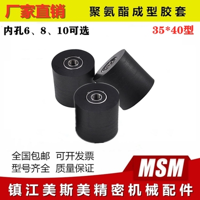美斯美聚氨酯胶套输送带包胶轴承
