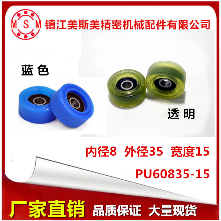 ³§¼ÒÖ±Ïú608¾Û°±õ¥Öá³Ð»¬ÂÖ¼Ó¿í°ü½ºÖá³Ð¹öÂÖ»¬ÂÖÄÍÄ¥PU60835-15