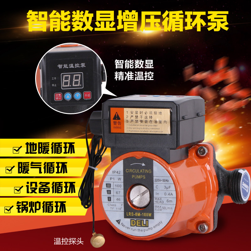 回水包邮一体全自动静音温控器