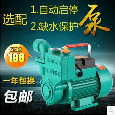 特价全铜芯家用自吸泵抽水泵自来水增压泵全自动加压泵太阳能水泵