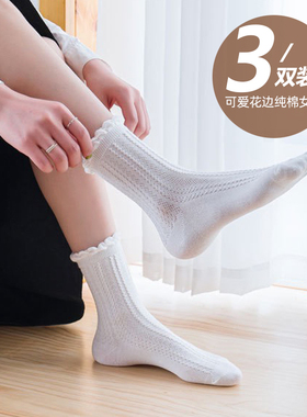 木耳花边纯棉中筒袜子女白色夏季短筒可爱Lolita日系JK堆堆袜薄