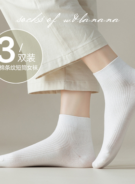 脚踝短筒袜子女夏季薄款无骨浅口全棉船袜纯色日系防脱防臭不掉跟