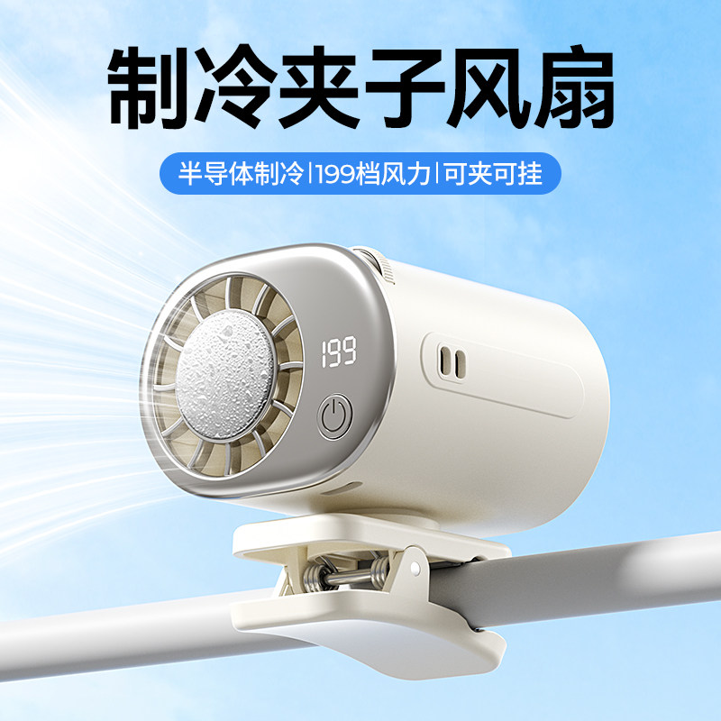 新款2026小电风扇充电款汽车内静音散热专用用强力降温大风力usb图片