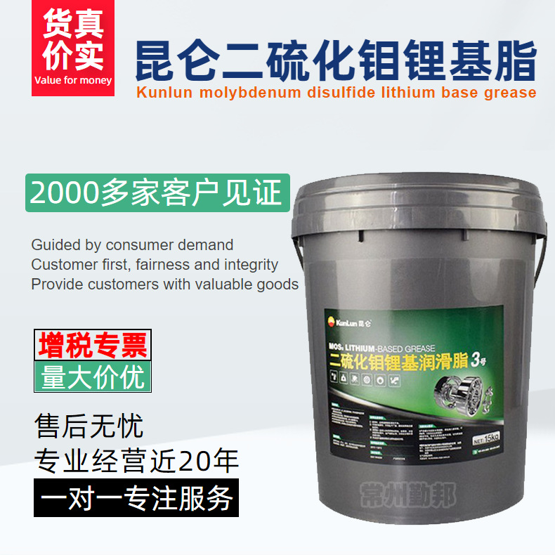 昆仑牌3号二硫化钼锂基润滑脂15公斤/塑桶 原厂现货 量大价优