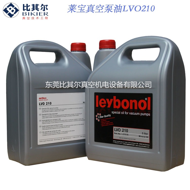 莱宝真空泵油LVO210 5L/桶 现货销售