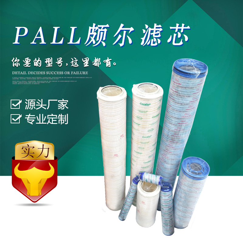 电厂EH回油滤芯HC4754FCP13Z液压滤芯 HC4754FKP13Z