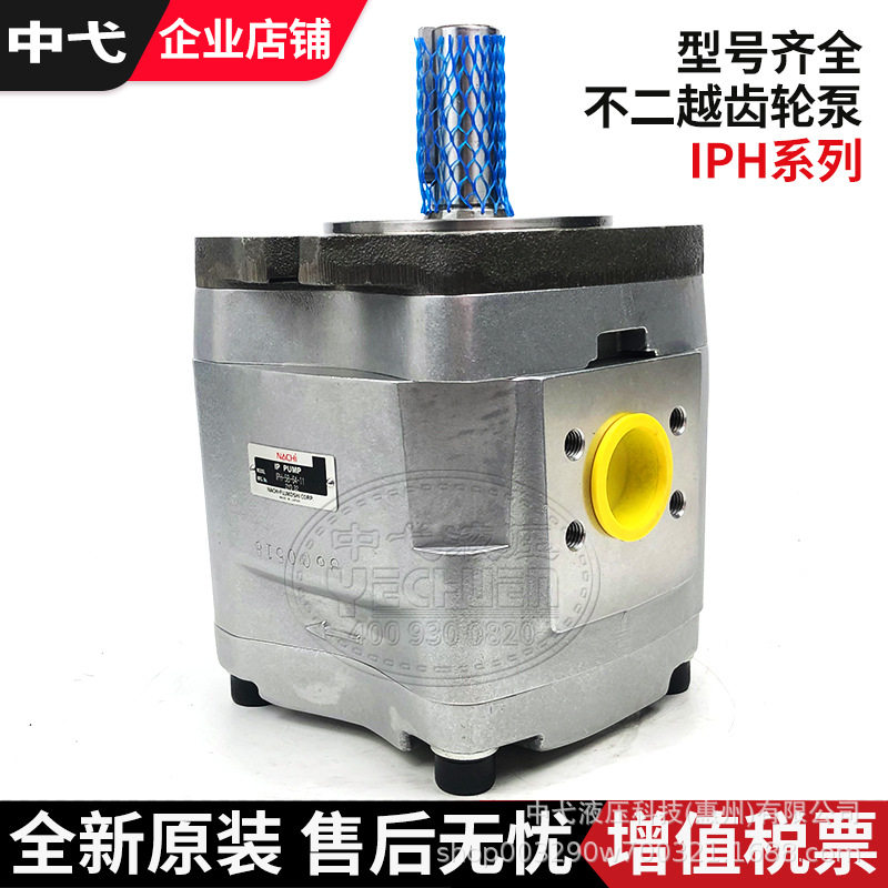nachi双联齿轮泵iph-2b/3/4b-8/10/16/25/32/40/64不二越液压油泵