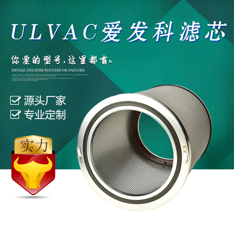 ULVAC爱发科油雾过滤器TM-4E 真空泵油雾过滤器滤芯TM-3E