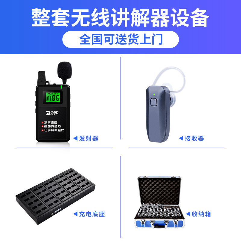 无线导游讲解器一对多景区旅行社导览翻译同声传译蓝牙耳挂讲解器