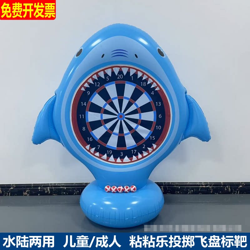儿童成人趣味运动粘粘乐投球标靶