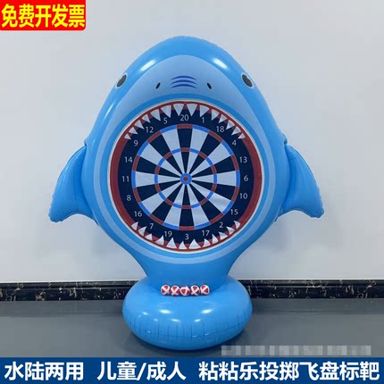 水陆两用充气卡通鲨鱼投掷标靶幼儿趣味运动粘粘乐飞盘成人戏水玩