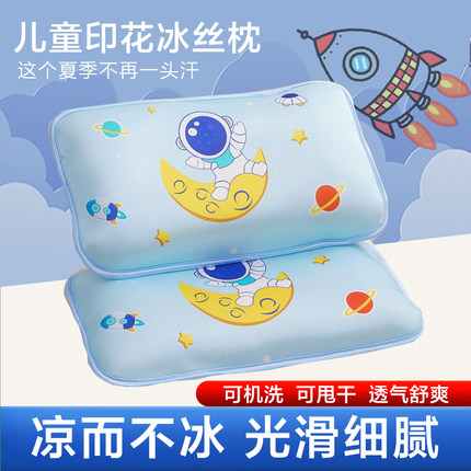 儿童枕头夏季1-2-3周岁6以上婴儿冰丝枕宝宝幼儿园枕芯豆豆枕专用