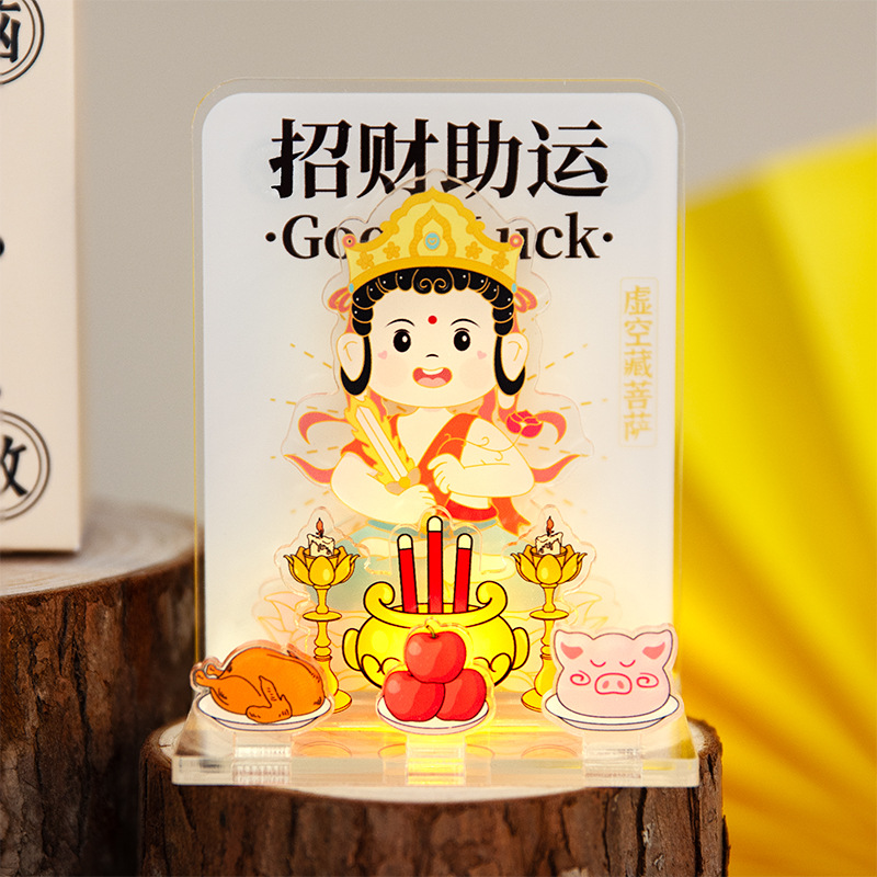 原创祈福八大守护本命生肖文创亚克力发光冰箱贴创意工艺品礼品