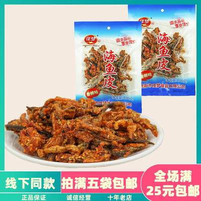 佳梦海鱼皮网红下酒小零食麻辣