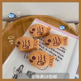 ins卡通可爱鲷鱼烧胸针毛绒小鱼胸针围巾毛衣胸花鲷鱼发圈饰品配