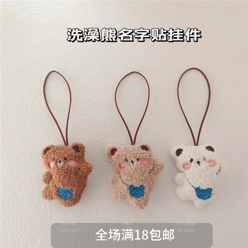 包包挂件可爱卡通毛绒玩偶名字贴书包小熊公仔书包背包挂饰女小礼