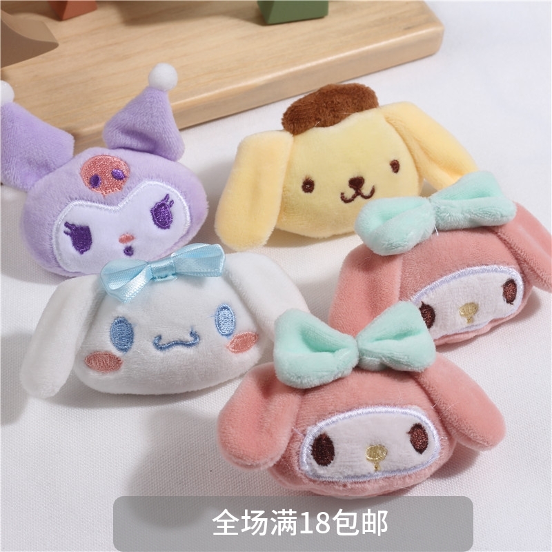 可爱卡通玩偶三丽鸥库洛米玉桂狗美乐蒂毛绒胸针背包别针衣服配饰