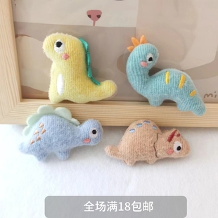 卡通布艺恐龙玩偶服装 饰配件DIY 辅料 可爱小恐龙公仔胸针包包装