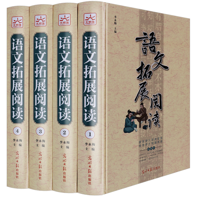 语文拓展阅读 初中小学生课外阅读书籍四五六年级12-15岁日有所诵中国国学古诗词外国经典文学名著青少年版正版书籍畅销书排行榜