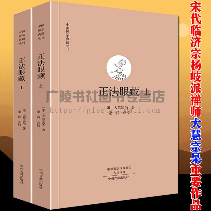 中州古籍出版社