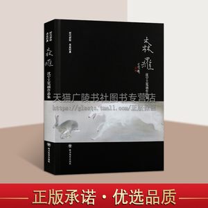 森罗沈宁工笔画作品集老师高清