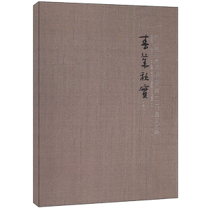 春华秋实 中央美术学院油画系工作室文献集（平装） 油画教学教案教学指导书籍代表作品理论文章 胡建成 人民美术出版社