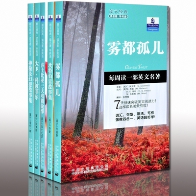 朗文经典 读名著学英语(第七ji) 英汉双语读物 世界名著中英文对照小说 中英阅读 英文名著朗文经典 莎士比亚三大戏剧故事正版书籍
