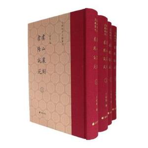 虞山丛刻 虞阳说苑 4册 丁祖荫编 江苏地方文献丛刊 国学经典古籍影印 所收皆为与江苏常熟有关的地方文献资料 广陵书社