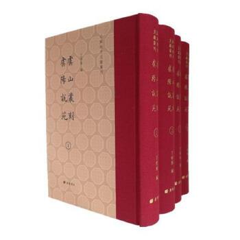 虞山丛刻 虞阳说苑 4册 丁祖荫编 江苏地方文献丛刊 国学经典古籍影印 所收皆为与江苏常熟有关的地方文献资料 广陵书社