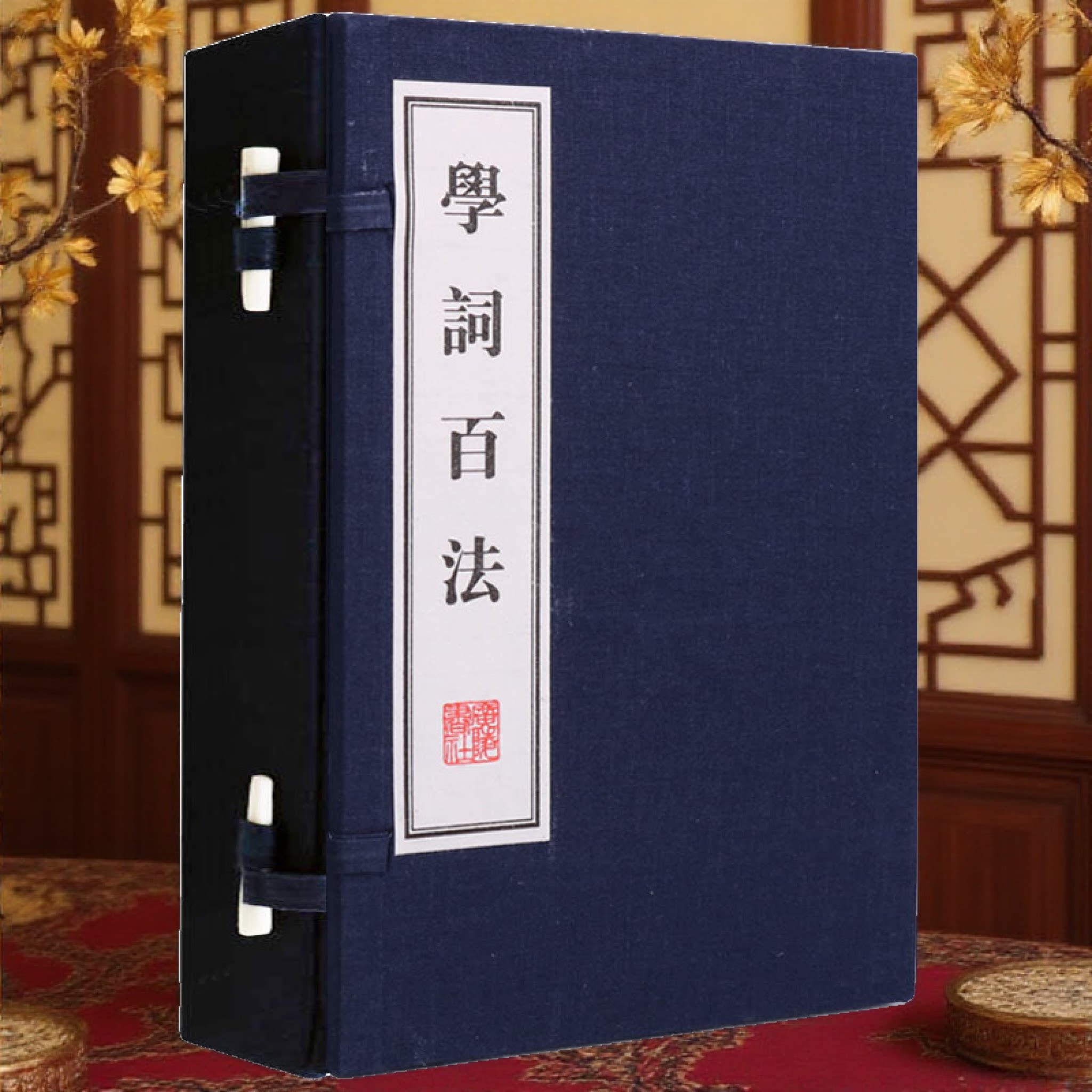 学词百法 繁体竖版宣纸线装1函2册 诗词写作入门指导 古典国学 中国古诗词大会鉴赏赏析 高中成人唐诗三百首宋词元曲书籍 广陵书社