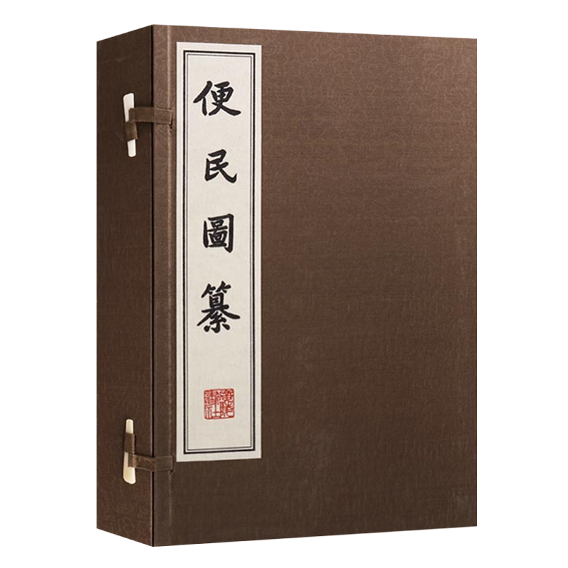 便民图纂 一函四册 宣纸线装繁体竖排本 明 邝璠 著 农务女红开垦荒田耕田法插秧中国古代农业百科全书古籍善本书籍 广陵书社