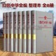 简体横排整理影印本 江西人民出版 全8册 中国期刊汇编党政历史文化研究读物书籍 中华苏维埃共和国中央政府机关报 红色中华全编