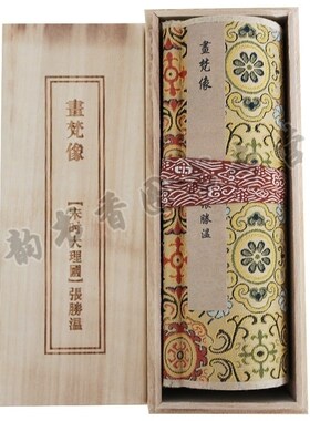 画梵像图佛像卷 宋代张胜温 中国传世书画名品【全彩图小手卷轴】诸佛菩萨天龙八部法像仙佛像艺术鉴赏珍藏版礼品书籍 安徽美术
