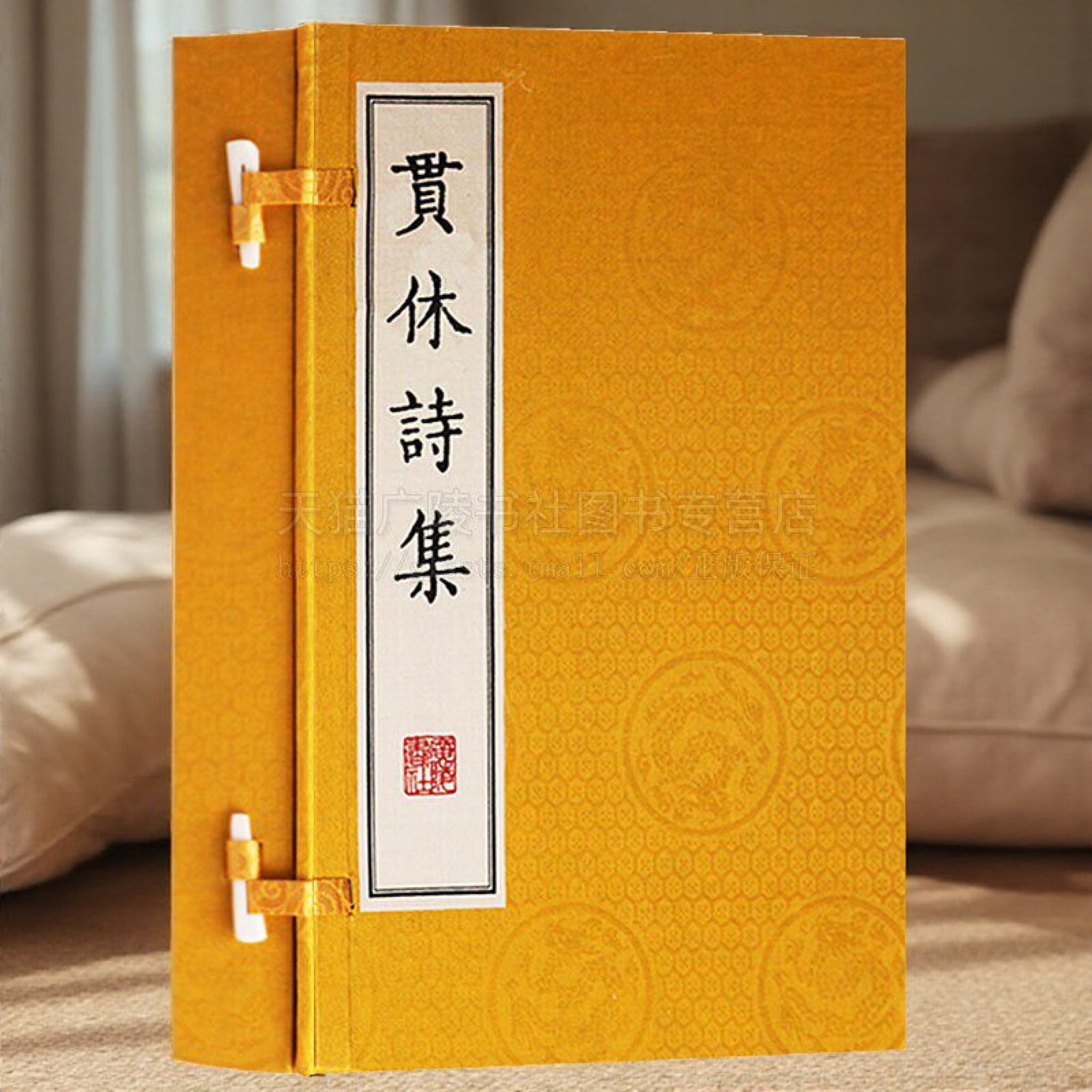 贯休诗集僧诗（一函两册）中国古诗词大会唐诗鉴赏赏析大全集 宣纸竖版线装繁体字珍藏版 古籍善本刻本书籍著作 广陵书社