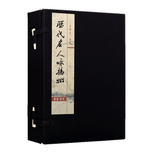 历代名人咏扬州 曾学文 一函二册 宣纸线装书 文华丛书 扬州古诗词散文书籍 传世经典国学阅读正版 广陵书社